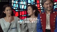 AKB48,乃木坂46 - 生田絵梨花"レ・ミゼラブル"いよいよ開幕 ミュージカル"レ・ミゼラブル"日本初演30周年記念公園開幕