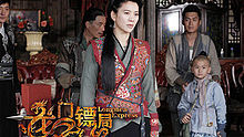 胡彦斌 - 电视剧 《龙门镖局》
