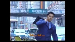 刘德华,舒淇,周俊伟 - 你别傻了