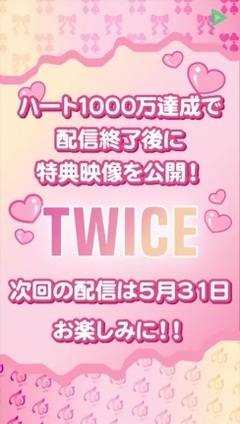 多贤(Twice),TWICE,Momo(Twice),Sana(Twice),Mina(Twice) - 日本出道特别直播LINE LIVE 第二回