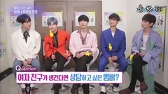 SHINee,韩国综艺,温流(SHINee),崔珉豪(SHINee),Key(SHINee) - 成员恋爱时会向谁咨询?