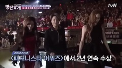 f(x),Krystal(f(x)) - Open List 2017 tvN Fashionista KRYSTAL