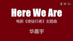 华晨宇 - 好听哭!华晨宇17首歌曲精选