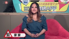 有点艺思-家家
