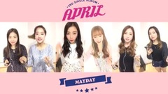 April(韩国) - MAYDAY 应援法