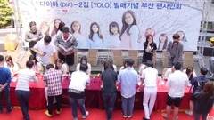DIA - YOLO 釜山光复店签售会全程 full ver