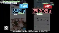 防弹少年团 - KBS九点新闻 防弹少年团 cut