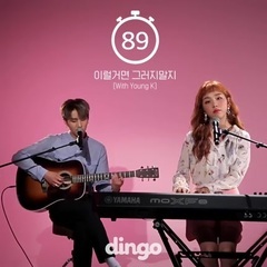 白娥娟,DAY6 - 听100秒