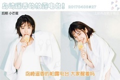 AKB48,岛崎遥香 - 島崎遥香のぱるラジ!#27