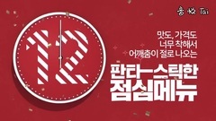 gugudan - T.G.I. Friday's 牛排餐篇 CF