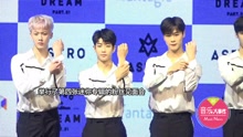ASTRO - ASTRO亮相新专Showcase 清新少年魅力反转