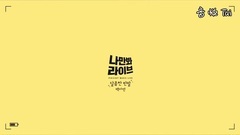 白娥娟 - Sweet Lies