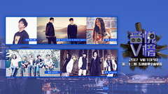 音悦V榜,Martin Garrix,五月天,薛之谦,Jessica,defspiral,Troye Sivan - V榜TOP10 第22期