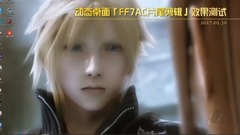 动漫专属,音乐短片 - 动态桌面「FF7AC片尾剪辑」