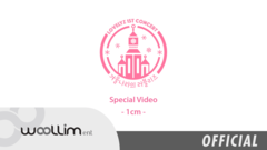 Lovelyz - 1cm(Concert Live Ver.)