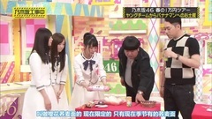 乃木坂46 - 乃木坂工事中 EP103