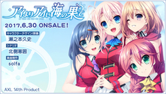 游戏原声,茶太,动漫专属 - sing a song! 游戏<アイよりアオい海の果て>OP