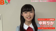 AKB48,NGT48 - AKB48选抜总选举特集! 中井りか(NGT48)の決意!