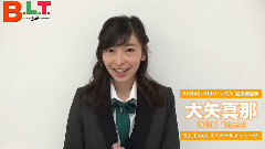 AKB48,SKE48 - AKB48选抜总选举特集! 大矢真那(SKE48)の決意!