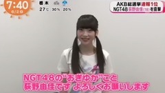 AKB48,NGT48 - めざましテレビ NGT48荻野由佳