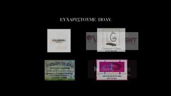 欧美群星 - Tι Κορίτσι Έχω Εγώ