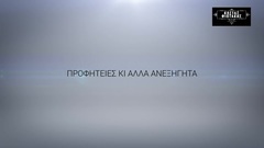 欧美群星 - Μυαλό Δεν Βάζεις Στον Τρελό