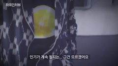 Loco - [Spot Interview 中字] Loco_Too Much_高清