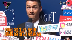 胡歌 - 胡歌我的哥!人家难得出席活动 摄影大哥你却让我伤心了