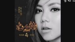 邓紫棋 - 心之焰