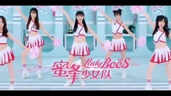 蜜蜂少女队 - lady bees 预告版