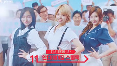 IU,韩国群星,Psy,LABOUM,TWICE - KOREAN TV CF OF MAY 2017
