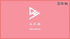 Ace - 周元