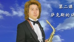 原创 - 金萨克斯之家教学-2