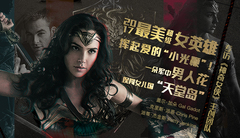 STAR!调查团,Gal Gadot,看点什么梗,Chris Pine - 专访《神奇女侠》最美超级女英雄 挥起爱的小光鞭!