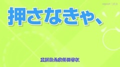 动漫专属 - 7月新番 猜谜王 PV 中字