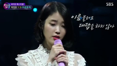 IU - 致姓名 - Fantastic Duo2 现场版 17/06/04