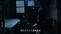 <白鹿原>李沁cut08集