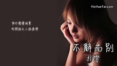 不辞而别