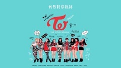 TWICE - TWICE (트와이스) - Like A Fool 中文字幕