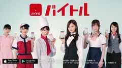 乃木坂46 - 乃木坂46白石麻衣、バーテンダーに“変身” 西野七瀬らがCMでキュートな制服姿に  「バイトル」新CM「かわいい制服」編