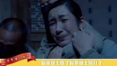 影视原声 - 极速看懂白鹿原13期