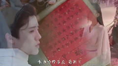 娜扎,鹿晗 - 【陈长生X徐有容】梦诛缘·春生