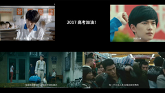 周冬雨,欧豪,杨洋,林更新,董子健 - 2017高考热血混剪!