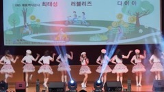 DIA - 不知怎的
