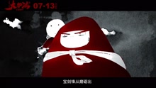 电影《大护法》同名印象曲