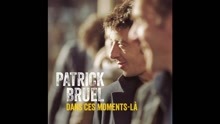 Patrick Bruel - Dans ces moments-là (audio) (Still/Pseudo Video)