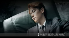 EXO,边伯贤(EXO) - 努力是生存之道 写给边伯贤的小情歌