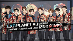 STAR!调查团,EXO,EXO-CBX,EXO-K,EXO-M - EXO’rDIUM dot-2017 安可演唱会记者会 全场中字 17/05/28