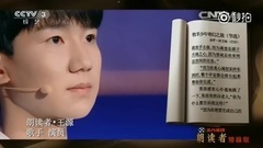 王源 - [王源]朗读者 王源完整版cut