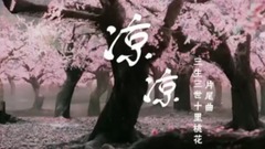 杨幂 - 素小婉&天涯
